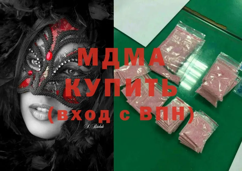 MDMA Molly  blacksprut зеркало  Володарск 